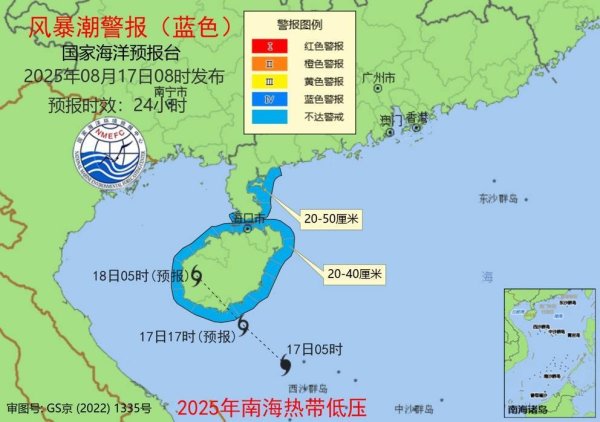 欧维策略 国家海洋预报台发布风暴潮蓝色警报