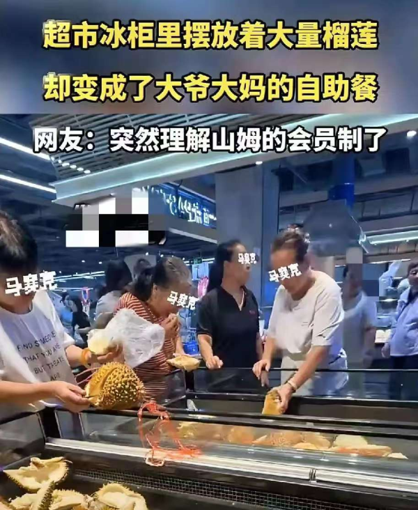牛顺网 素质太低！超市因没有关冰柜门，里面八九个榴莲被大妈们当自助餐